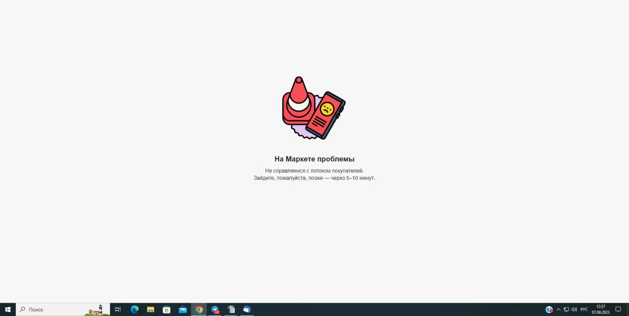 Сбои в работе «Яндекс Маркета», почему не работает - 7 августа 2023 -  ФОНТАНКА.ру