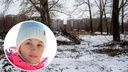 В Новосибирске нашли пропавшую в феврале многодетную маму в розовой куртке