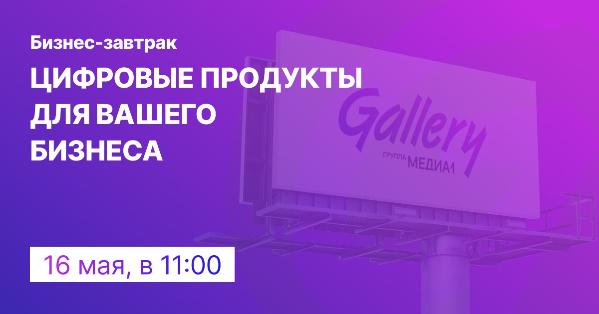 Мероприятие состоится 16 мая в Красноярске Мероприятие состоится 16 мая в Красноярске