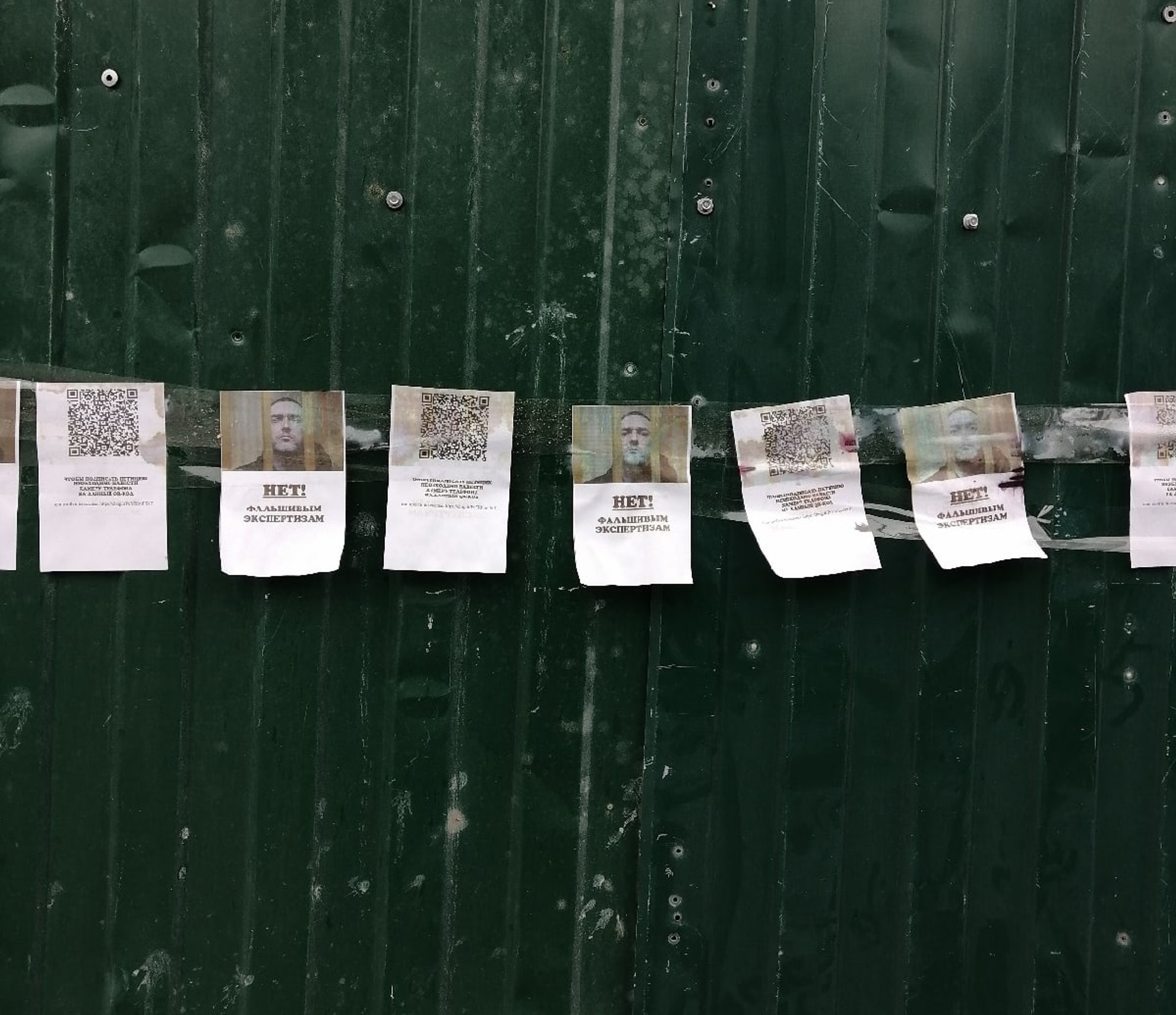 В конце июня прошлого года на улицах появились листовки в поддержку Виталия Бережного. В объявлениях написано большими буквами: «Нет фальшивым экспертизам» и напечатан QR-код, который ведет на петицию