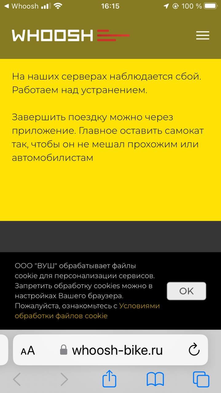 Петербуржцы временно остались без самокатов Whoosh из-за сбоя - 20 мая 2023  - ФОНТАНКА.ру