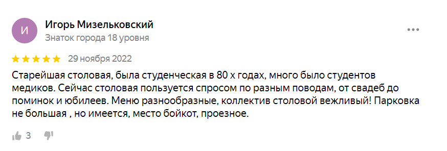 Пришел студент в столовую а все столики