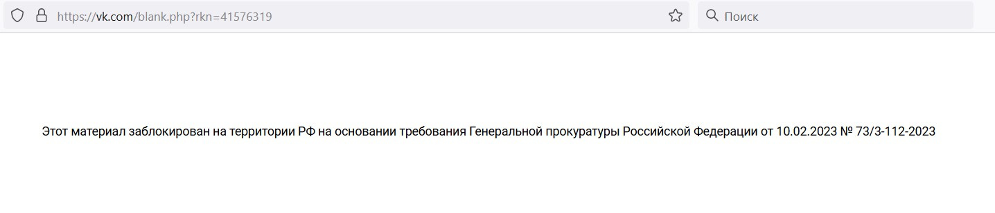 Мы проверили — нелегальные группы в соцсетях уже заблокированы. Но могут объявиться вновь уже под другими названиями Мы проверили — нелегальные группы в соцсетях уже заблокированы. Но могут объявиться вновь уже под другими названиями