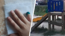 На Южном Урале городские власти открестились от горки, на которой девочка лишилась фаланги пальца