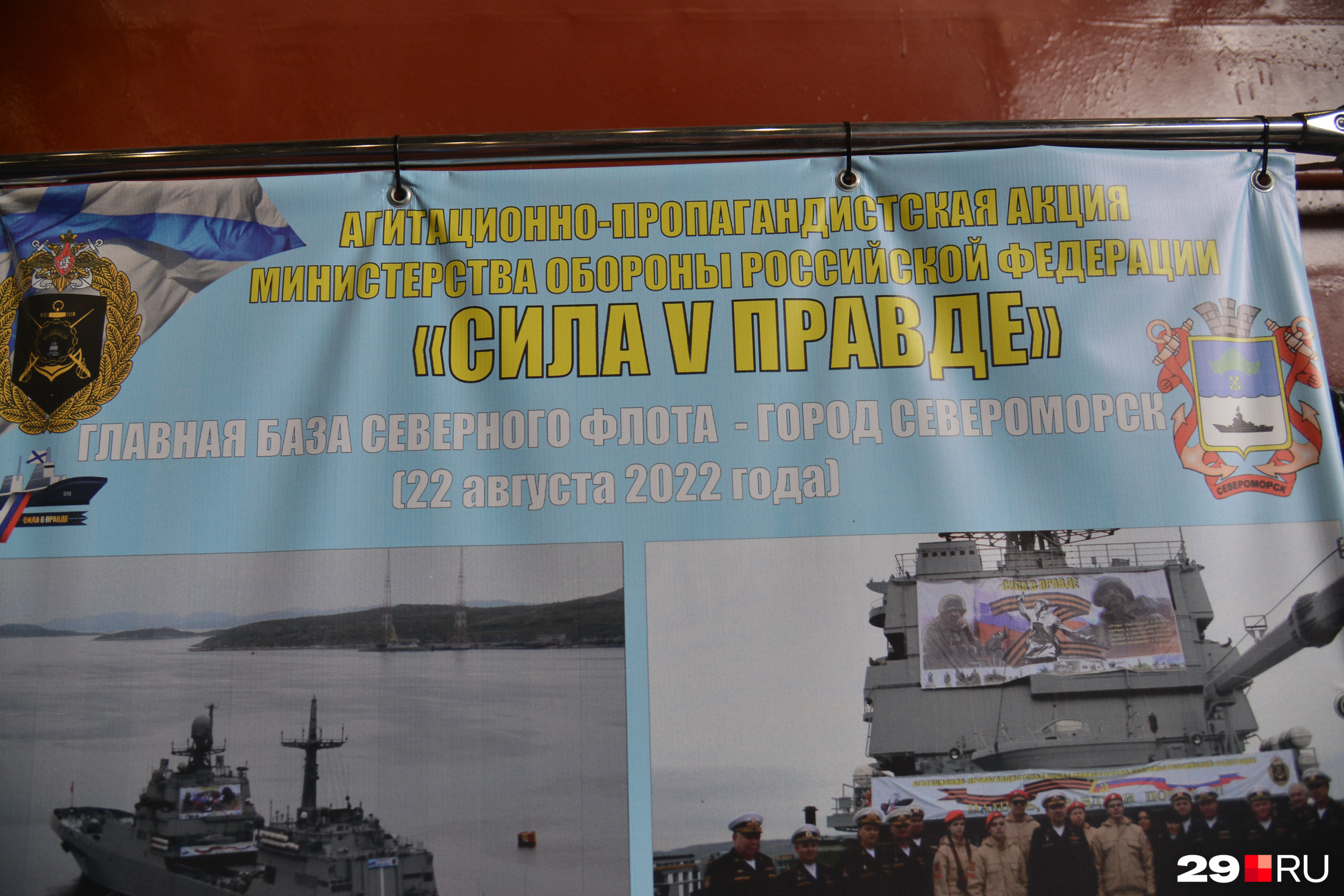 Выставку проводят в рамках акции Минообороны РФ «Сила в правде» Выставку проводят в рамках акции Минообороны РФ «Сила в правде»