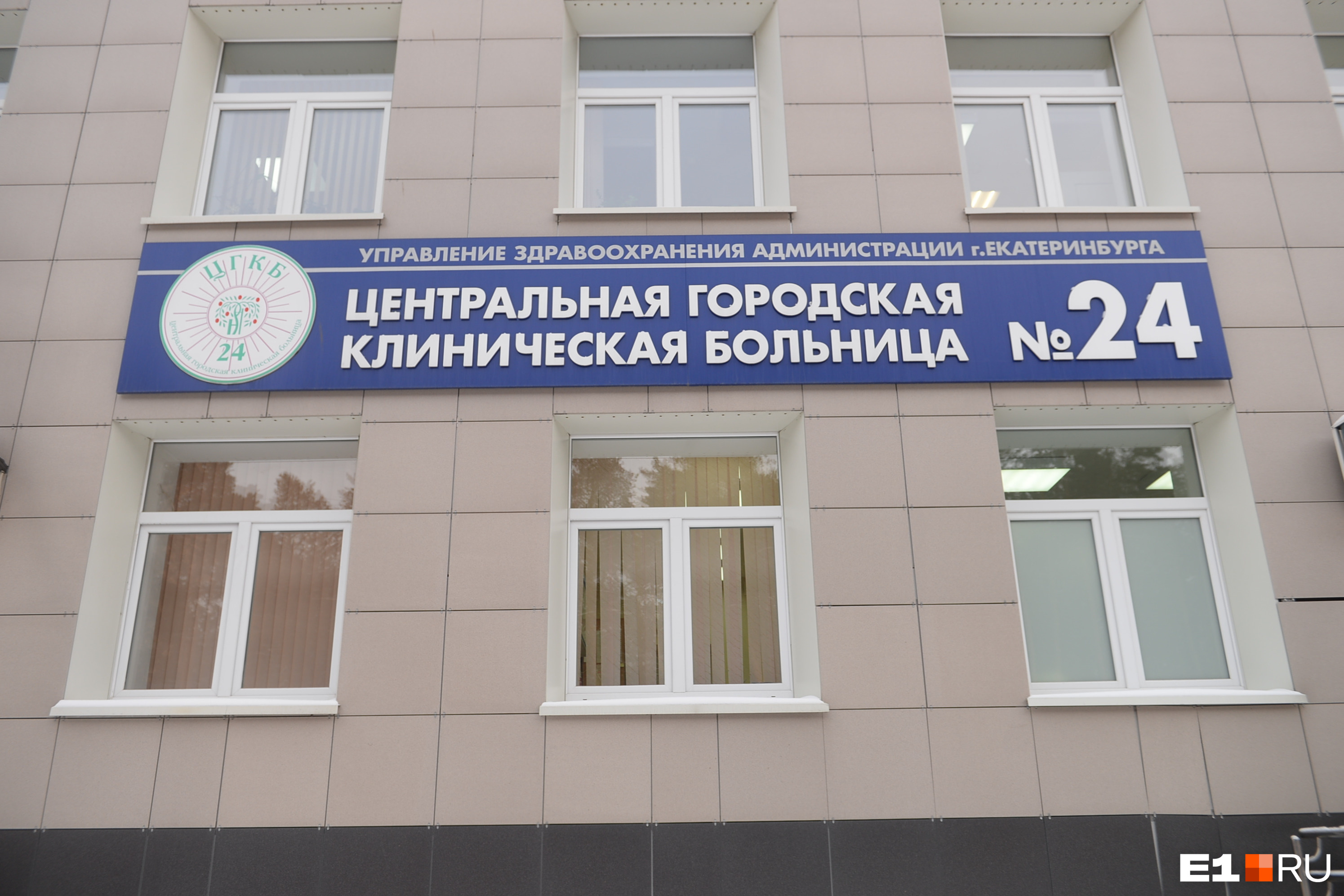 «Работают на пределе сил, а получают меньше»: в одной из крупных больниц Екатеринбурга урезали зарплаты