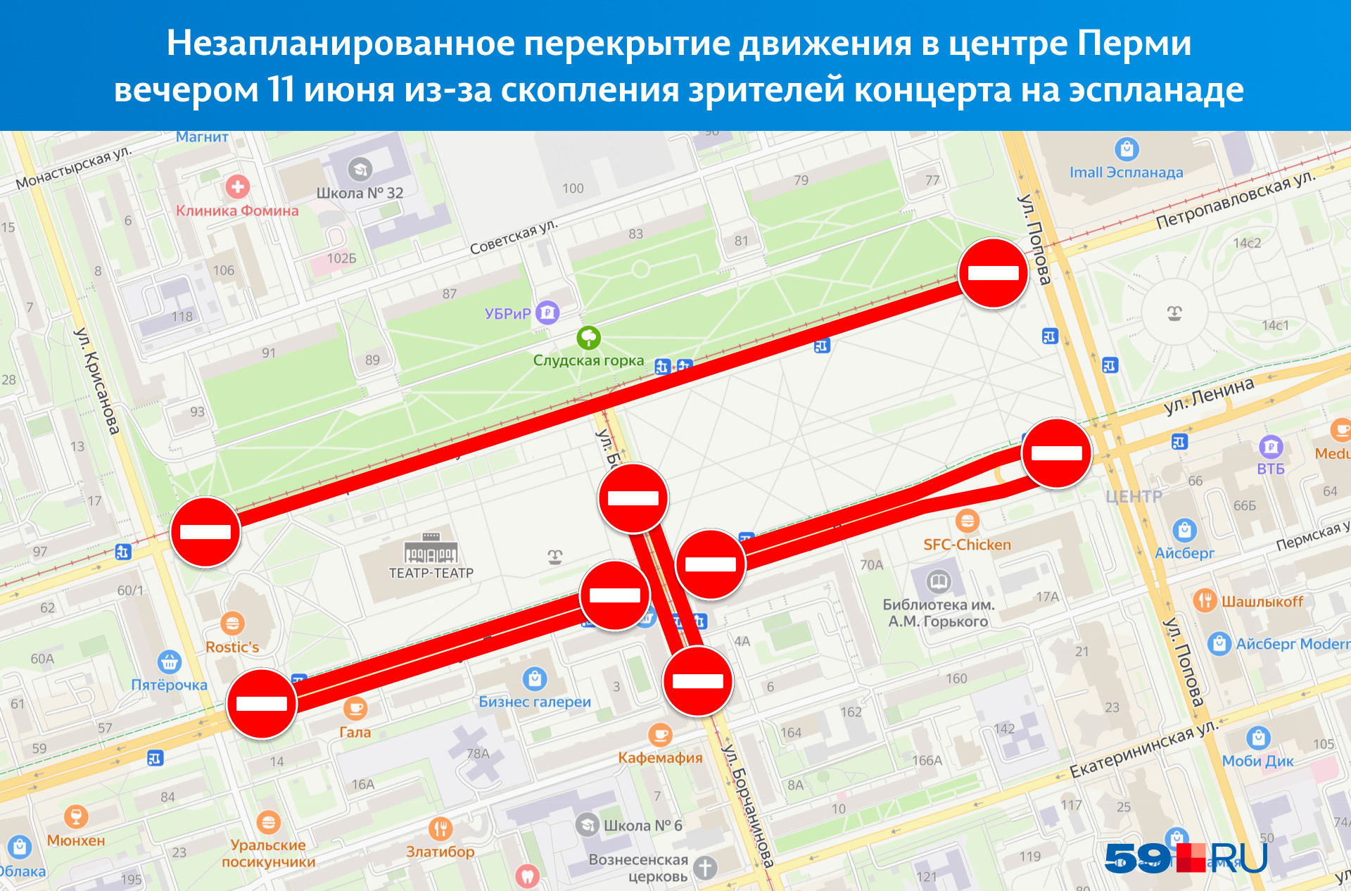 Схема перекрытия движения в день города