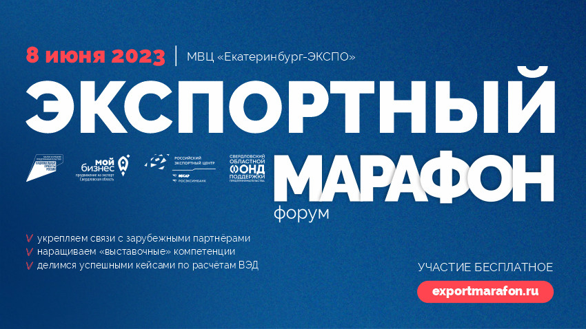 Участие в форуме бесплатное Участие в форуме бесплатное