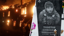 В Архангельске расселяют не раз горевший переулок Водников: что известно о заказчике поджогов