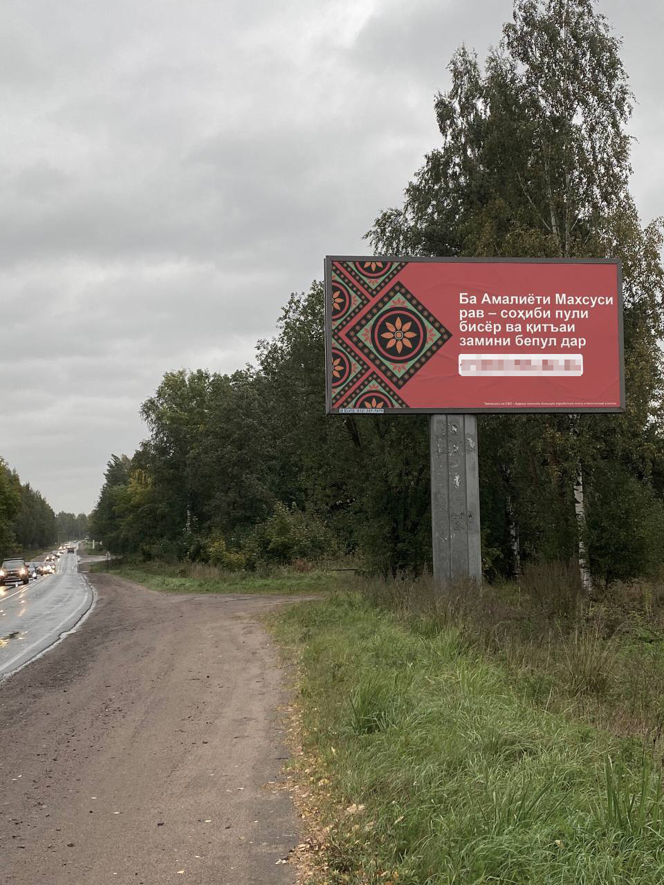 Баннеры из Ленобласти с приглашением на СВО на таджикском и узбекском,  правда ли это - 21 сентября 2023 - ФОНТАНКА.ру