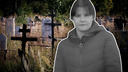 «Жилье отойдет государству, а похоронят под номером»: соседка умершей сироты подняла тревогу из-за безымянной могилы