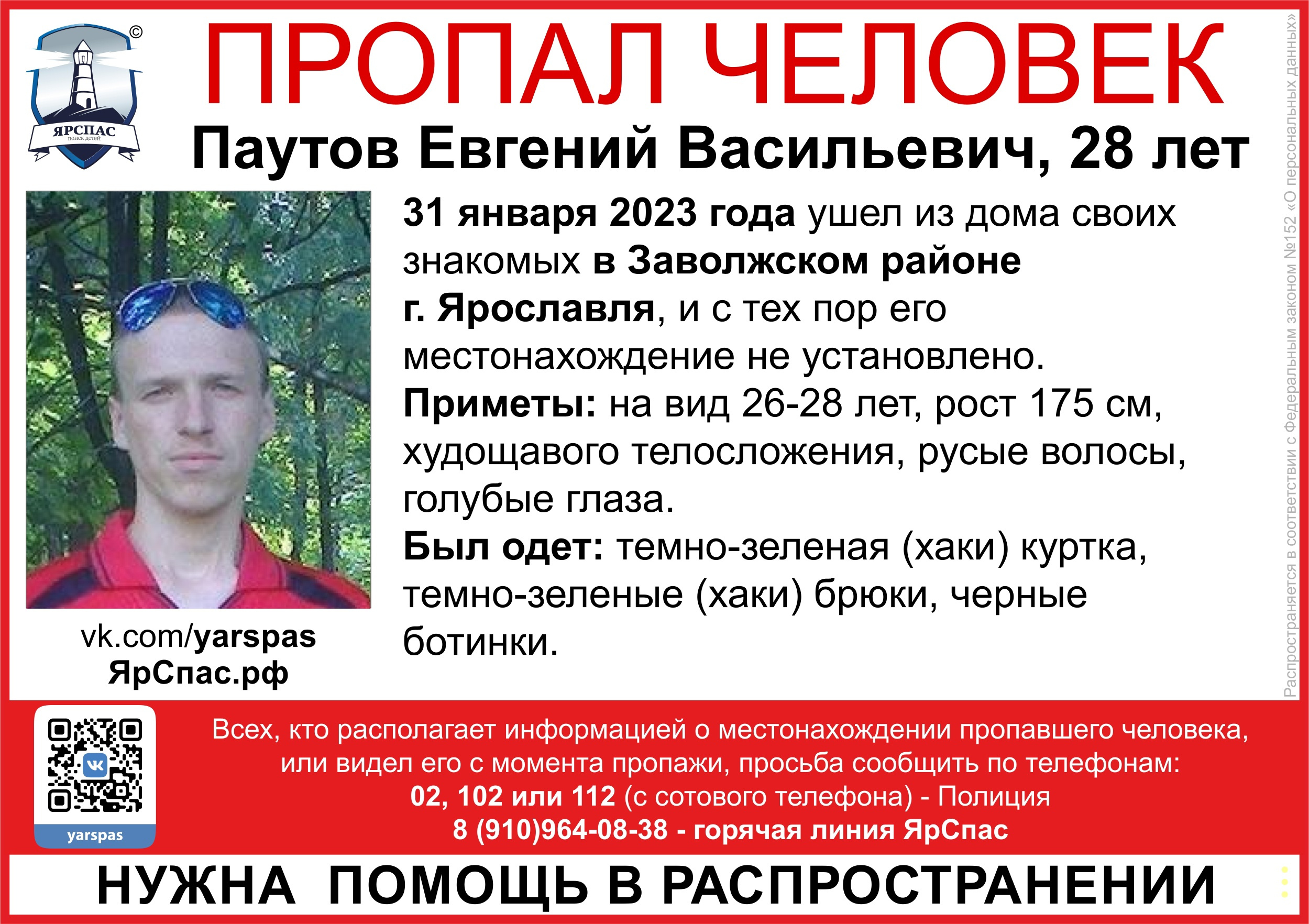 Пропавшие люди в нижнем новгороде и в нижегородской области. Приметы пропавшего в америке. Приметы пропавшего. Приметы пропавших. Приметы пропавшего.