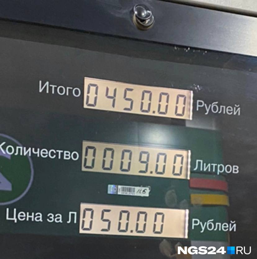 Фото было сделано читателем в середине мая на заправке сети «<nobr class="_">25 часов</nobr>» Фото было сделано читателем в середине мая на заправке сети «<nobr class="_">25 часов</nobr>»