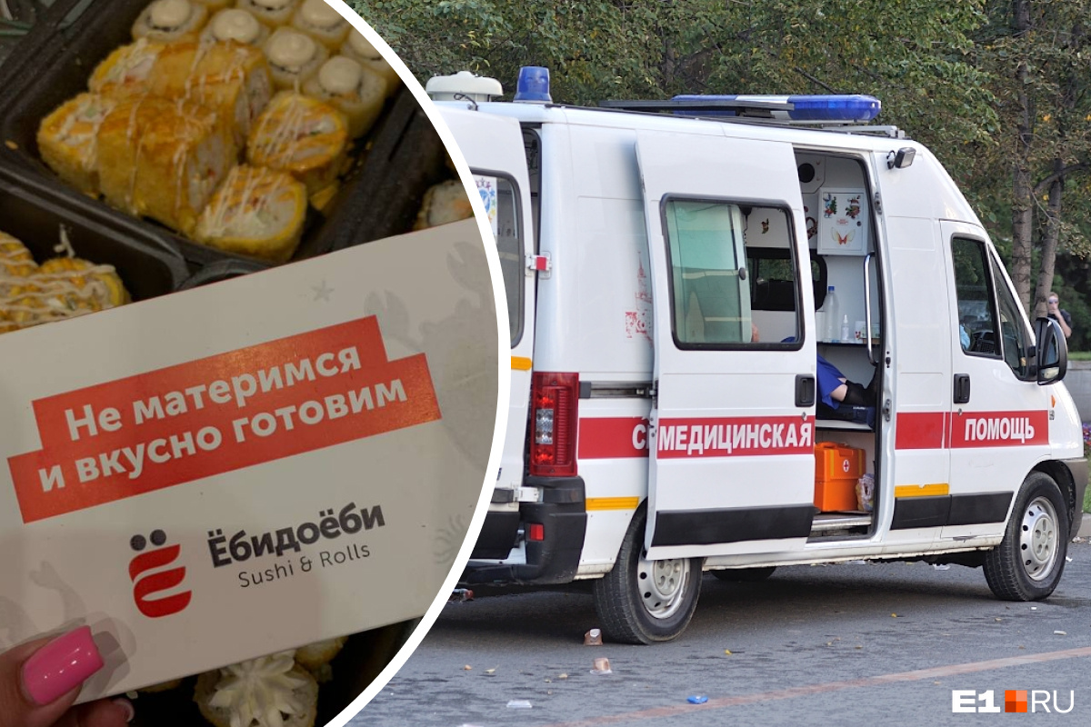 «Третий день с отравлением умираем»: в Екатеринбурге люди подхватили сальмонеллез в известной доставке роллов