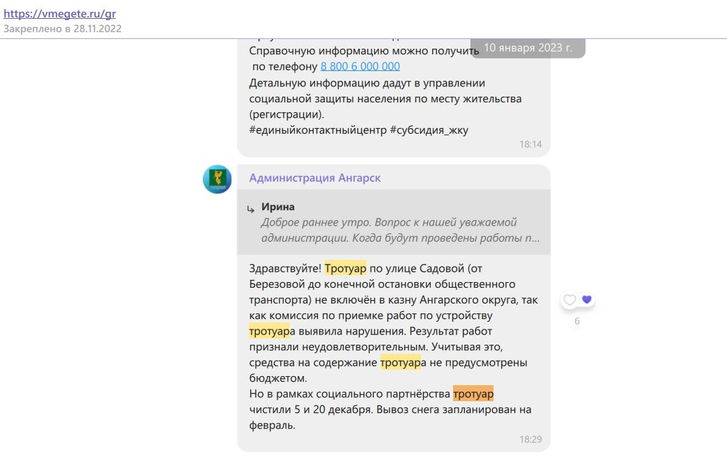 Комментарий администрации АГО про зимнее содержание тротуара на Садовой Комментарий администрации АГО про зимнее содержание тротуара на Садовой