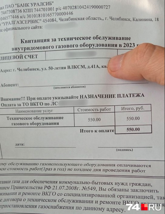 О газовых платежках сообщили жители Металлургического и Ленинского районов