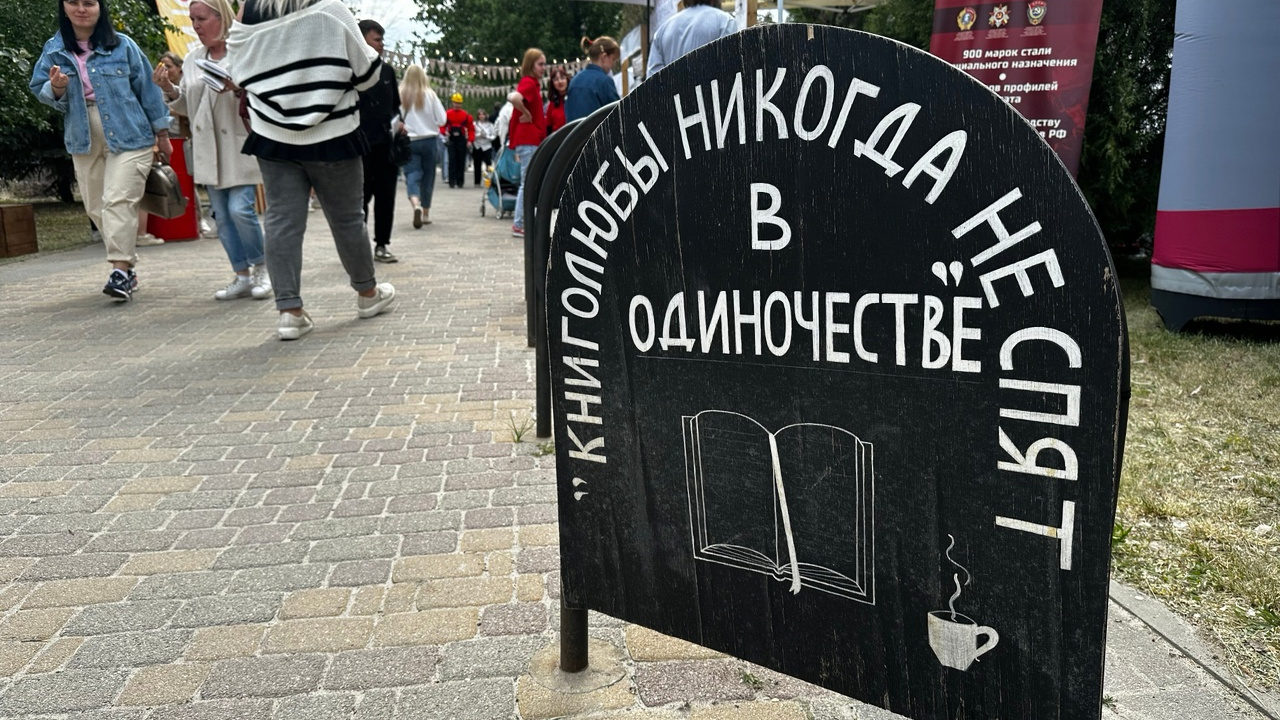 «Ходить в библиотеку модно»: фоторепортаж с книжного фестиваля в Волгограде