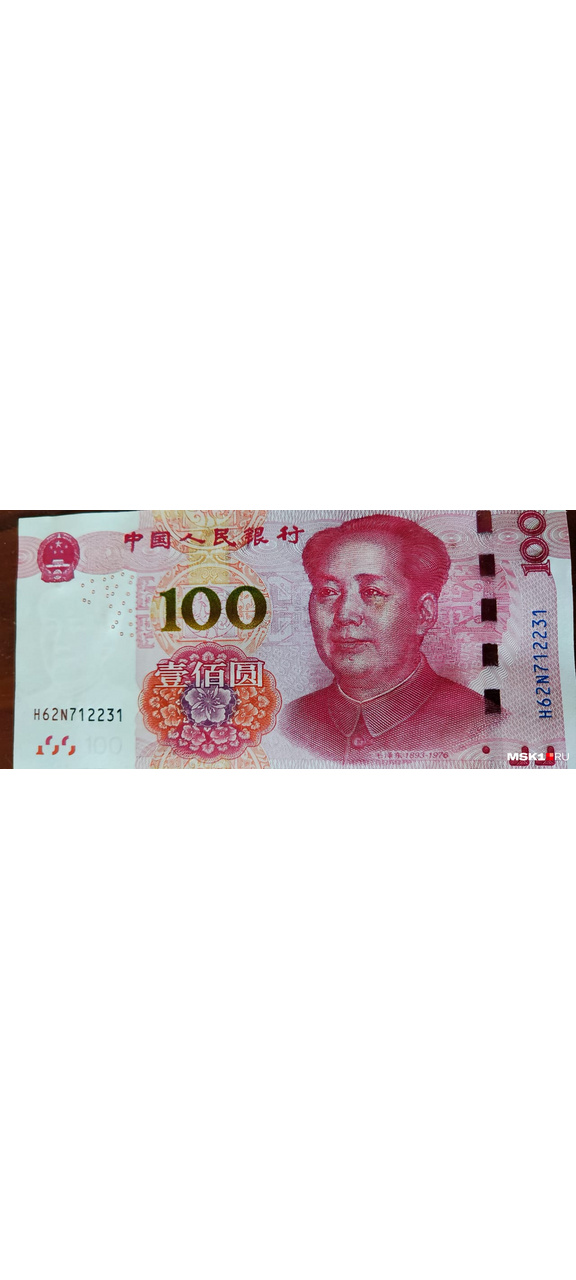 Кажется, что юань становится для россиян самой перспективной валютой