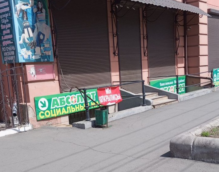 Запрещенную аудиорекламу используют на улице Амурской в Чите