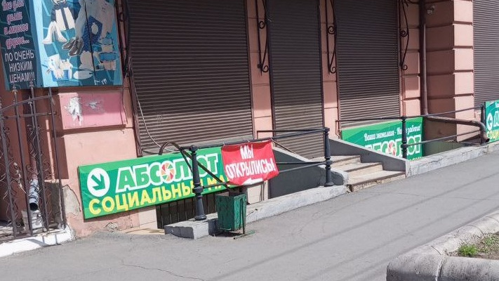 «Стоять на остановке нет сил». Запрещенную аудиорекламу используют на улице в Чите