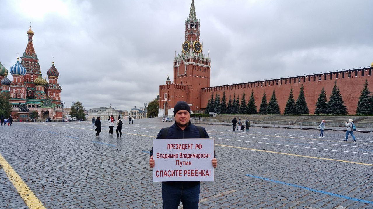 «Спасите ребенка». Отец 3-летнего Миши Бахтина со СМА из Екатеринбурга опять устроил пикет на Красной площади