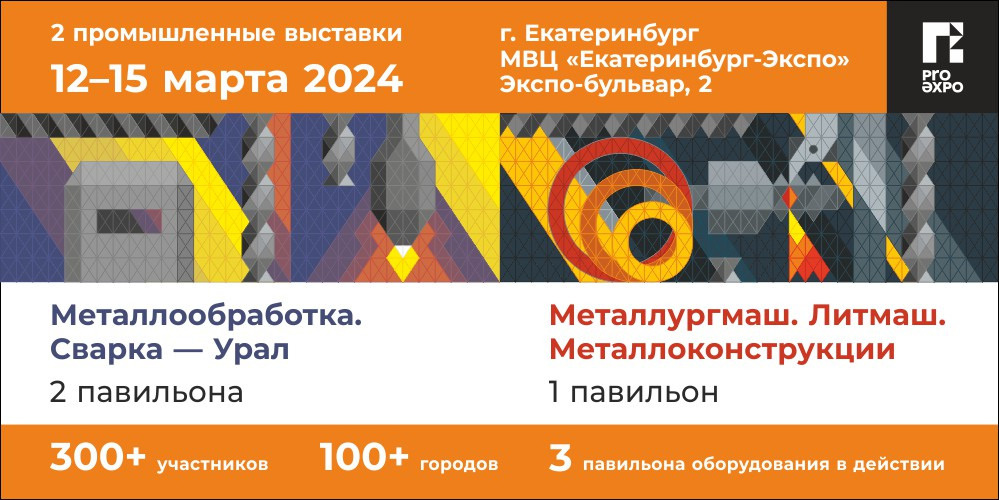 Ярмарка екатеринбург 2024