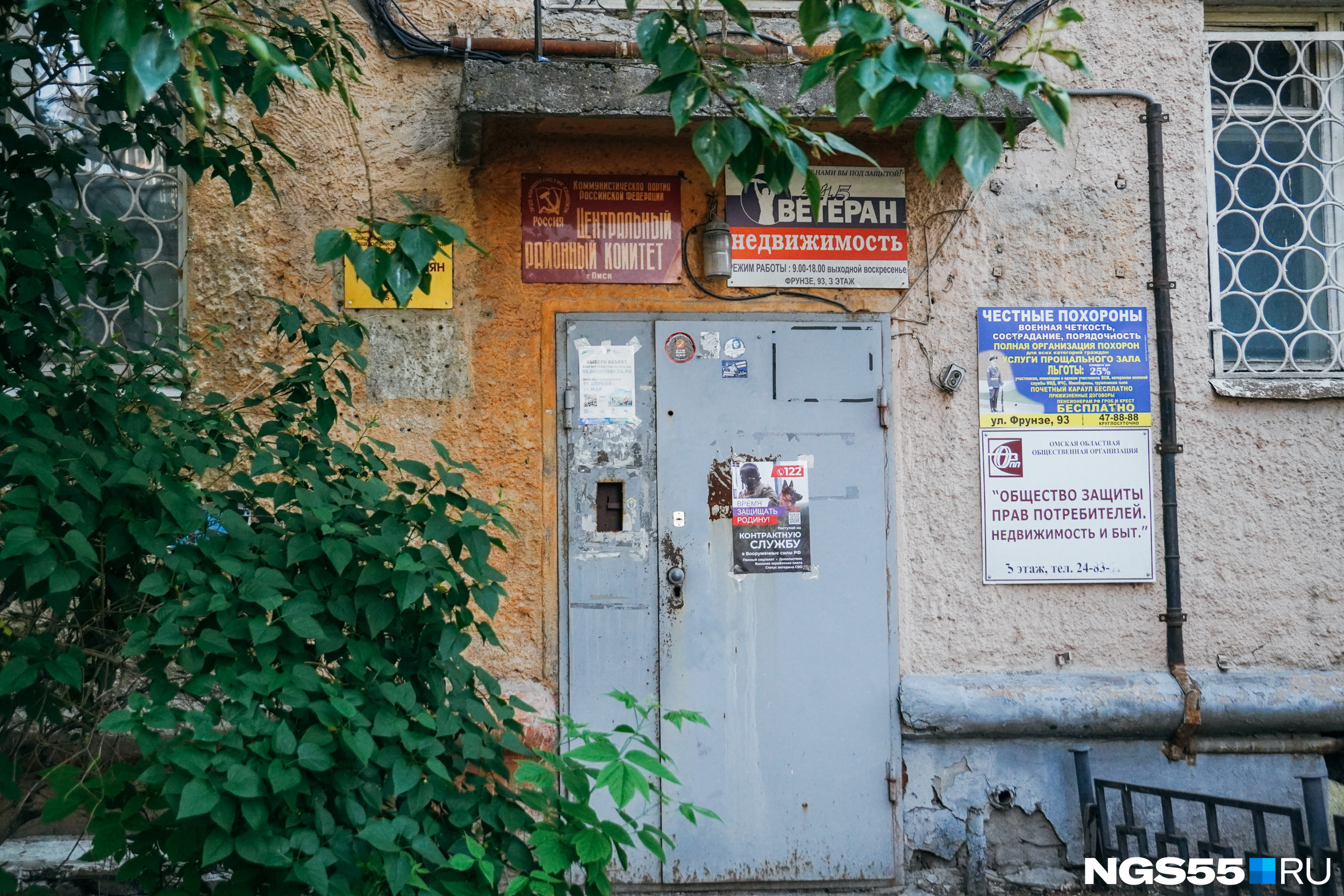 На входе в каждый подъезд куча табличек с наименованиями базирующихся здесь организаций На входе в каждый подъезд куча табличек с наименованиями базирующихся здесь организаций