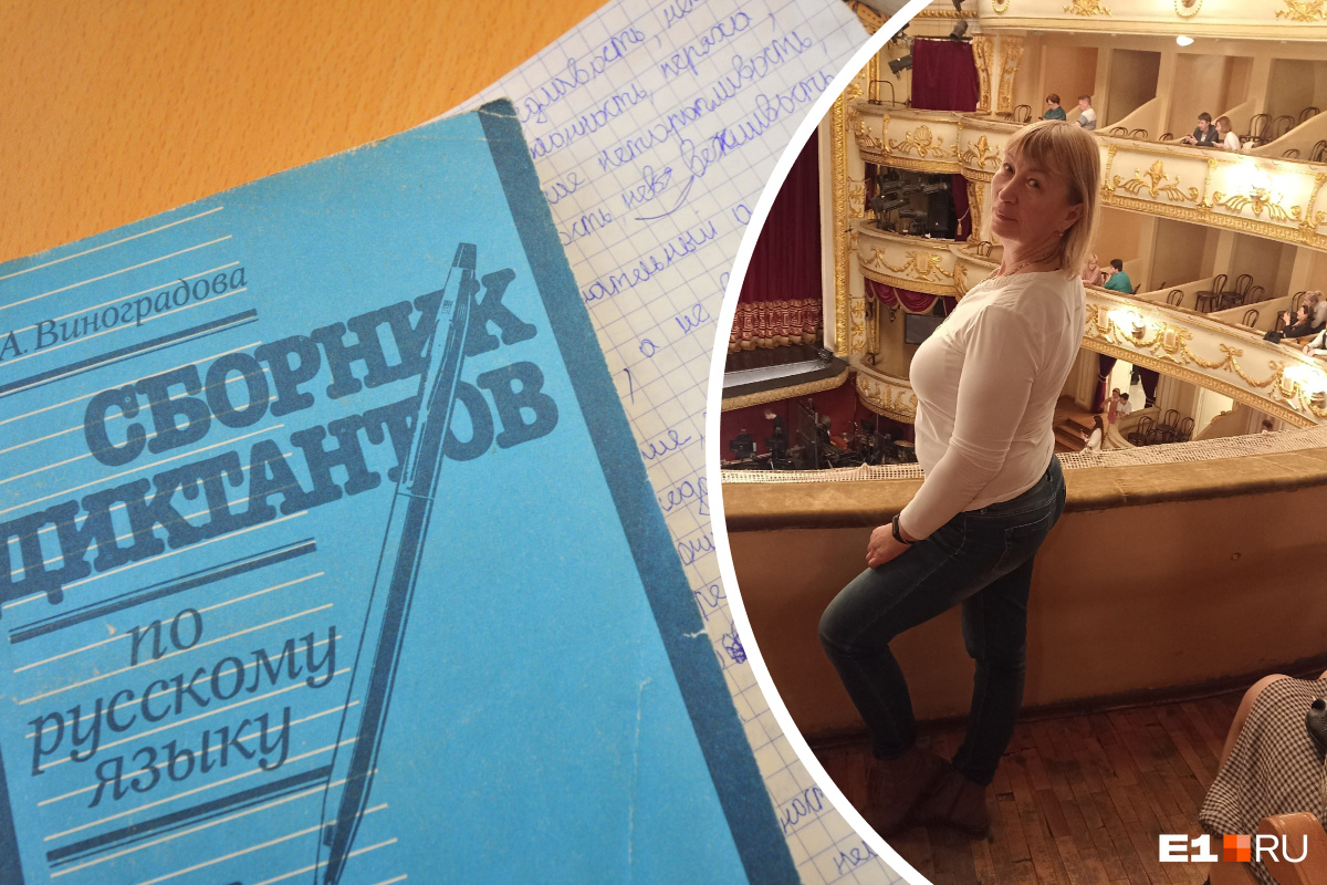 «Я что, подрывала основы государства?» В Екатеринбурге учительницу уволили по статье из-за фото и постов в соцсети