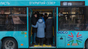 «Воняет-то от пассажиров»: жители Архангельска обсуждают поведение кондукторов и запах в автобусах