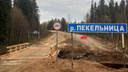 Неделю жили без дороги: в Архангельской области восстановили мост через Пекельницу