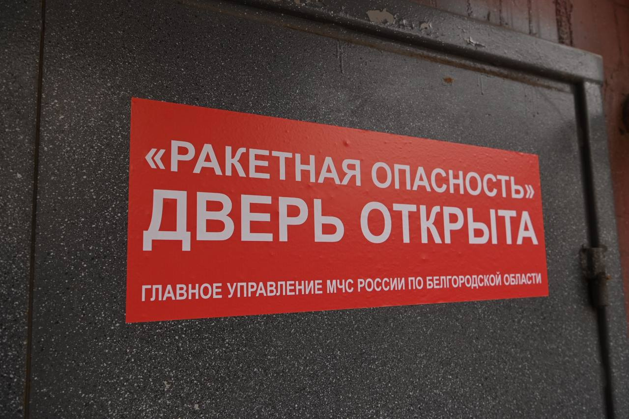 В Белгороде двери в тысячу подъездов открываются автоматически по сигналу «ракетная опасность»