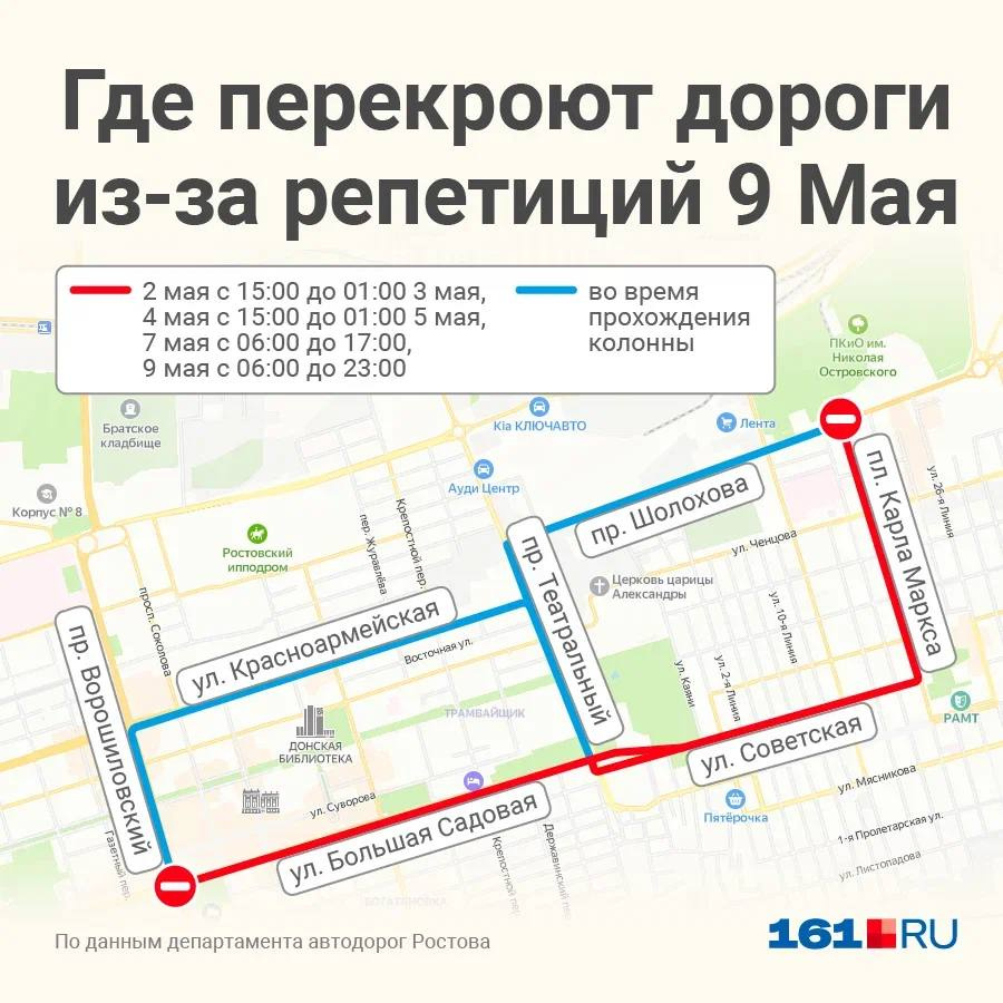 Карта перекрытия улиц 9 мая