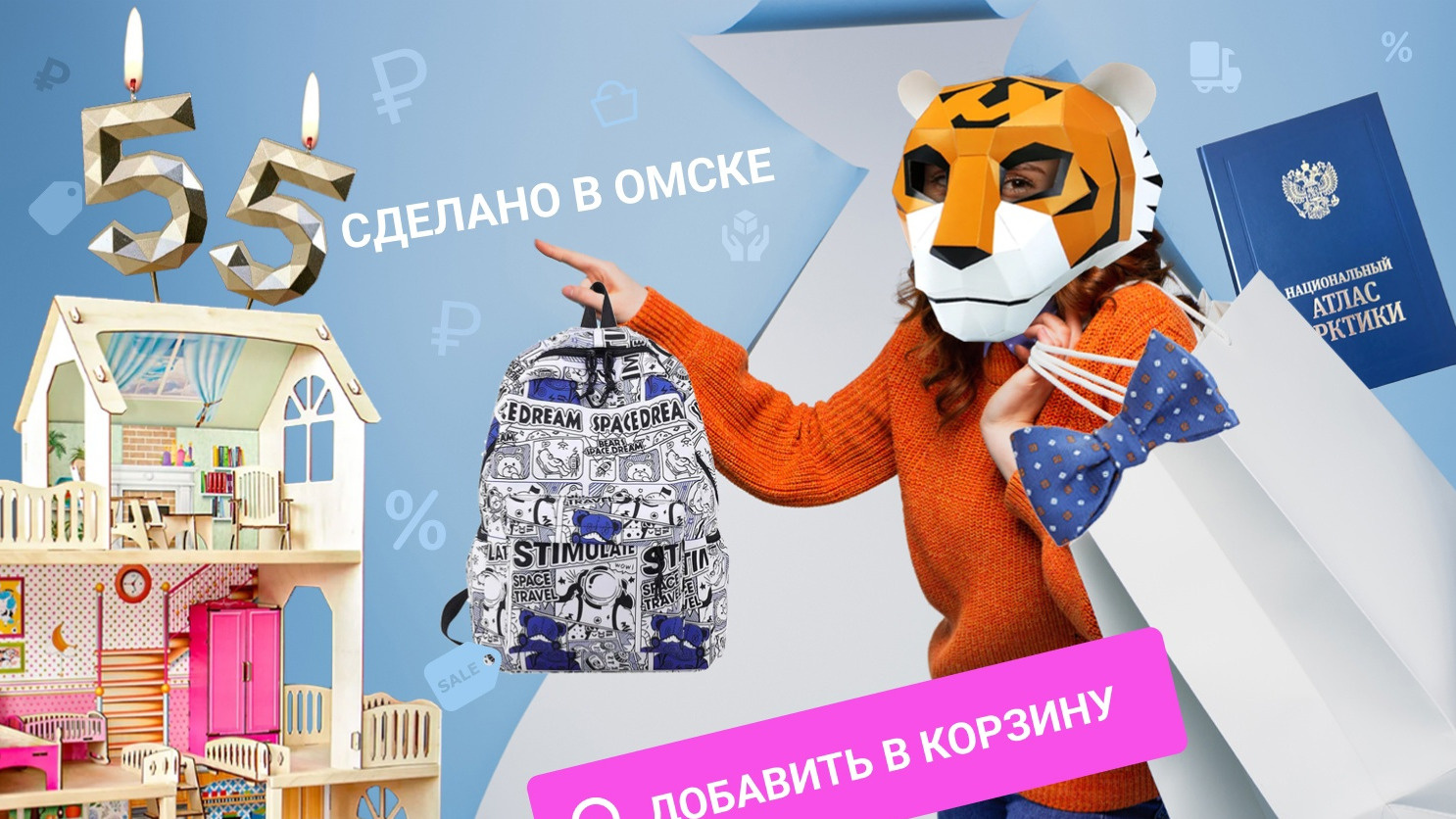 Свечи как в IKEA и «Зообильярд»: 14 омских брендов, которые можно найти на маркетплейсах