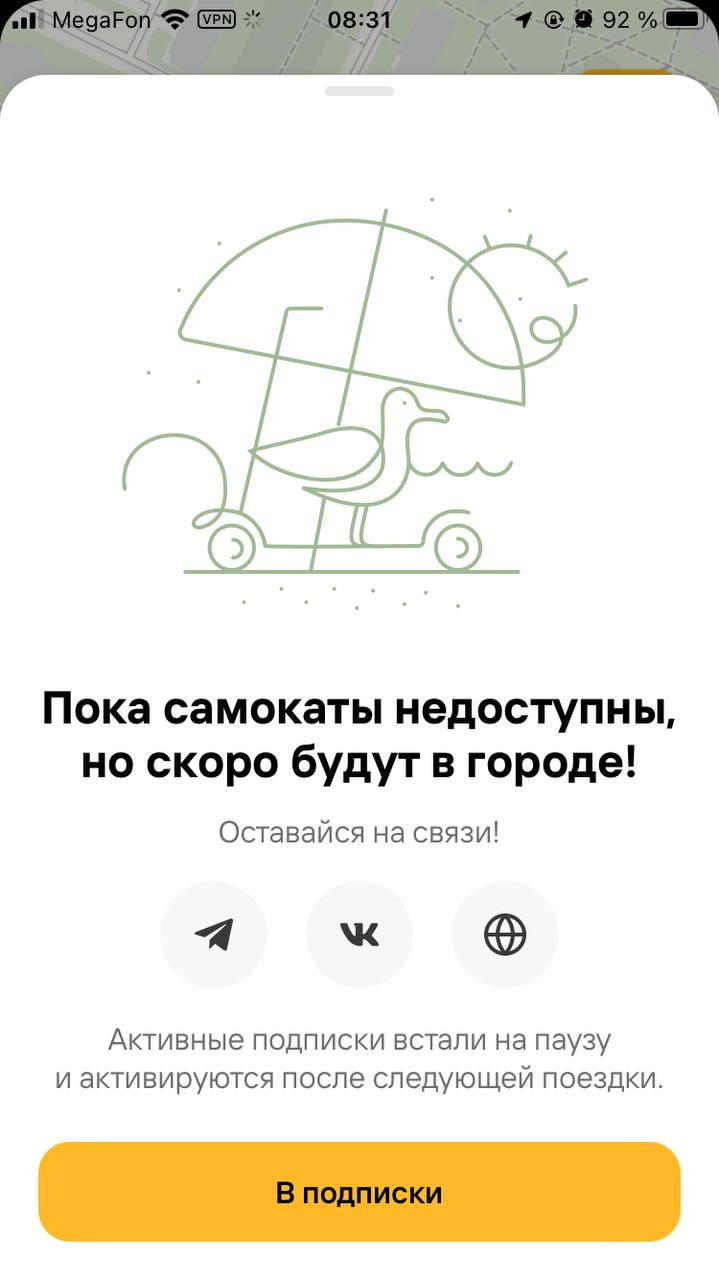 Когда электросамокаты уйдут с улиц Петербурга на зиму - 20 ноября 2023 -  ФОНТАНКА.ру