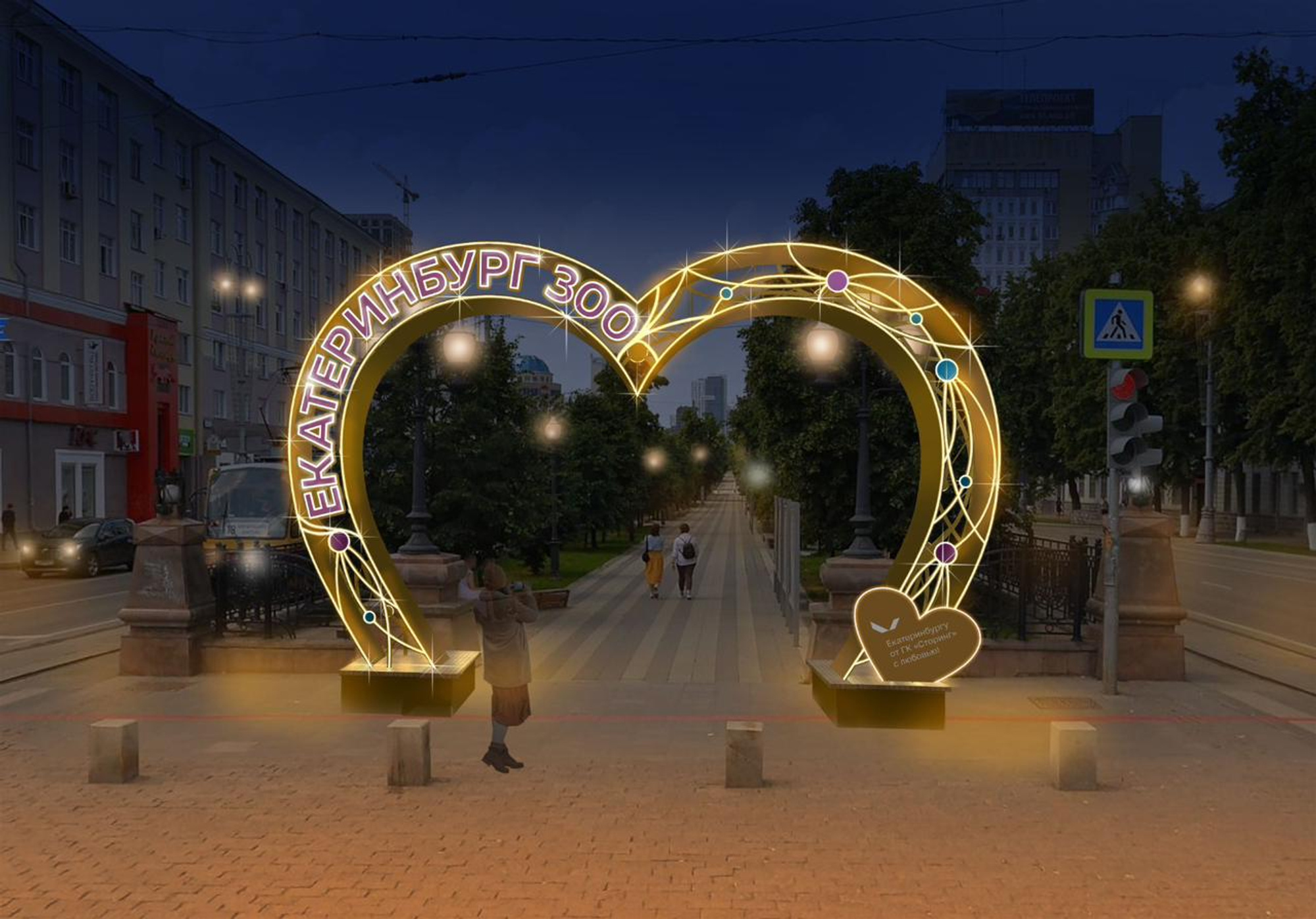 Арки с надписью «Екатеринбург 300» поставят с двух сторон аллеи на проспекте Ленина