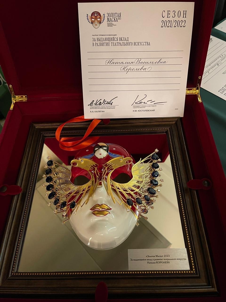 Спецприз театральной премии «Золотая маска» вручили актрисе Драмтеатра Охлопкова Наталии Королевой