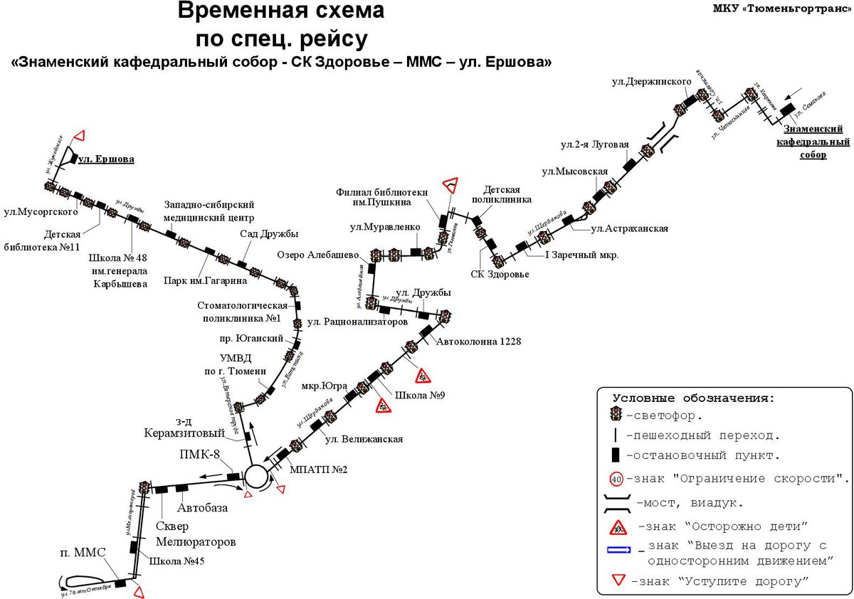 Тюменьгортранс автобусов. Тюмень маршрут автобуса 1. Схема движения транспорта. Схема движения трамваев.
