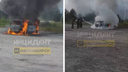 Около Юго-Западного котлована сгорел автомобиль — видео пожара
