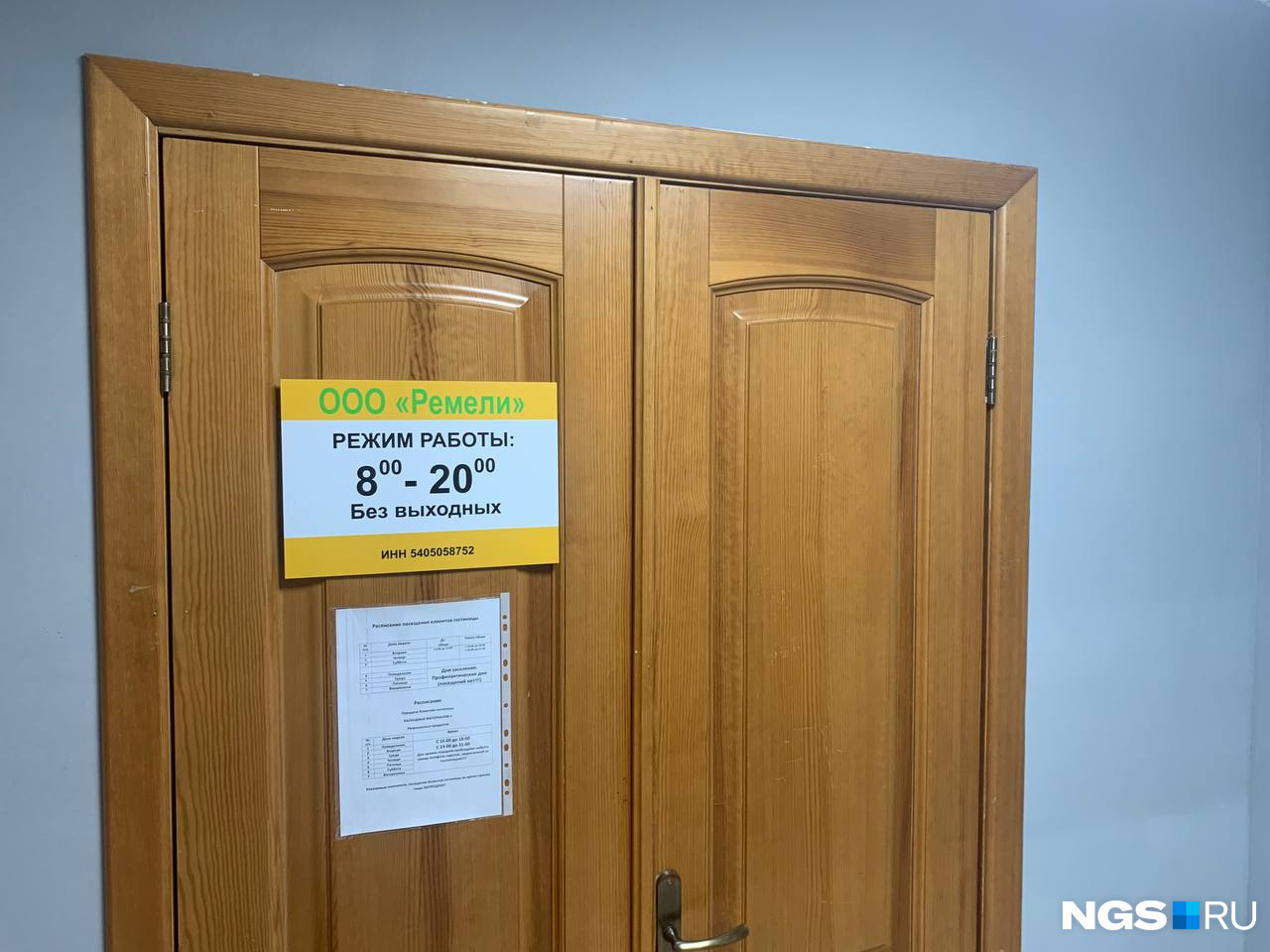 Внятных объяснений, почему организация работает под вывеской другого бренда, NGS.RU от управляющей не получил Внятных объяснений, почему организация работает под вывеской другого бренда, NGS.RU от управляющей не получил