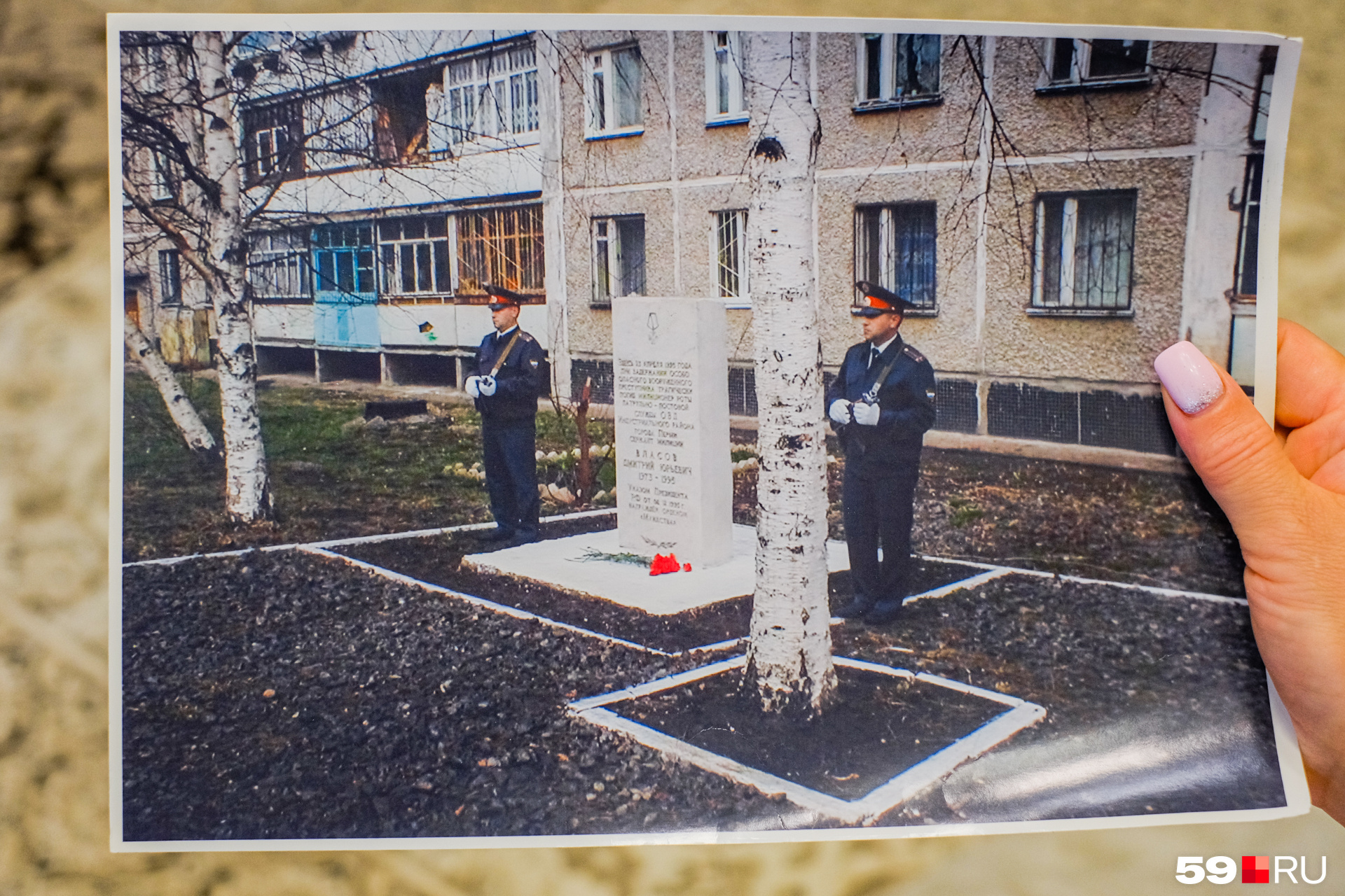 Милиционер власов пермь. Милиционер Власов. Памяти погибших. Власов память. Милиционер Власов герой России.