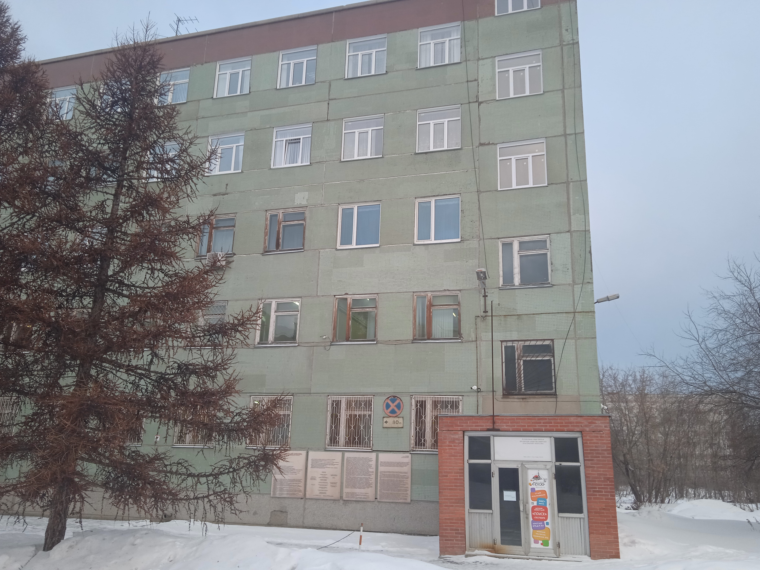 Здание, где для детской киностудии «Поиск» нашли площади в 200 квадратных метров. Но «Поиску» для работы надо в семь раз больше Здание, где для детской киностудии «Поиск» нашли площади в 200 квадратных метров. Но «Поиску» для работы надо в семь раз больше