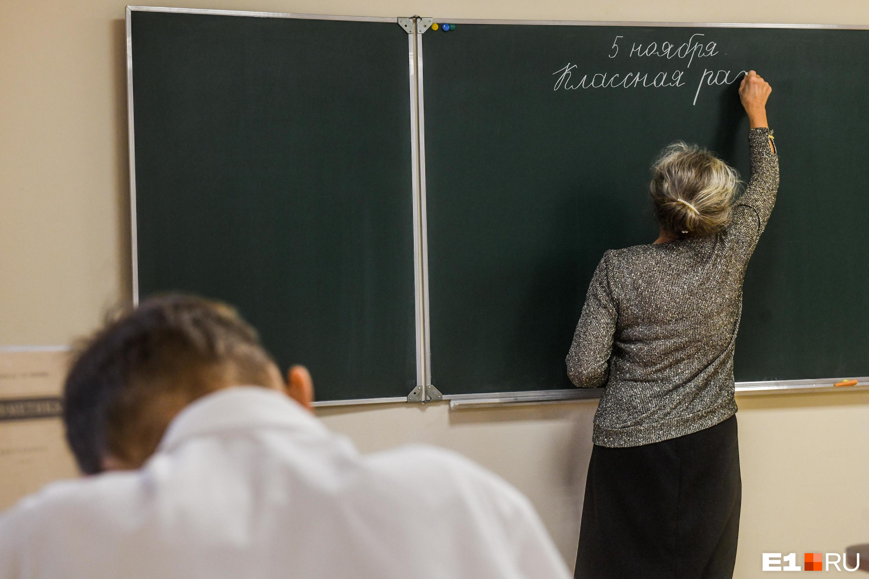 «Директриса уехала отдыхать». На Урале учителям задержали выплаты за классное руководство