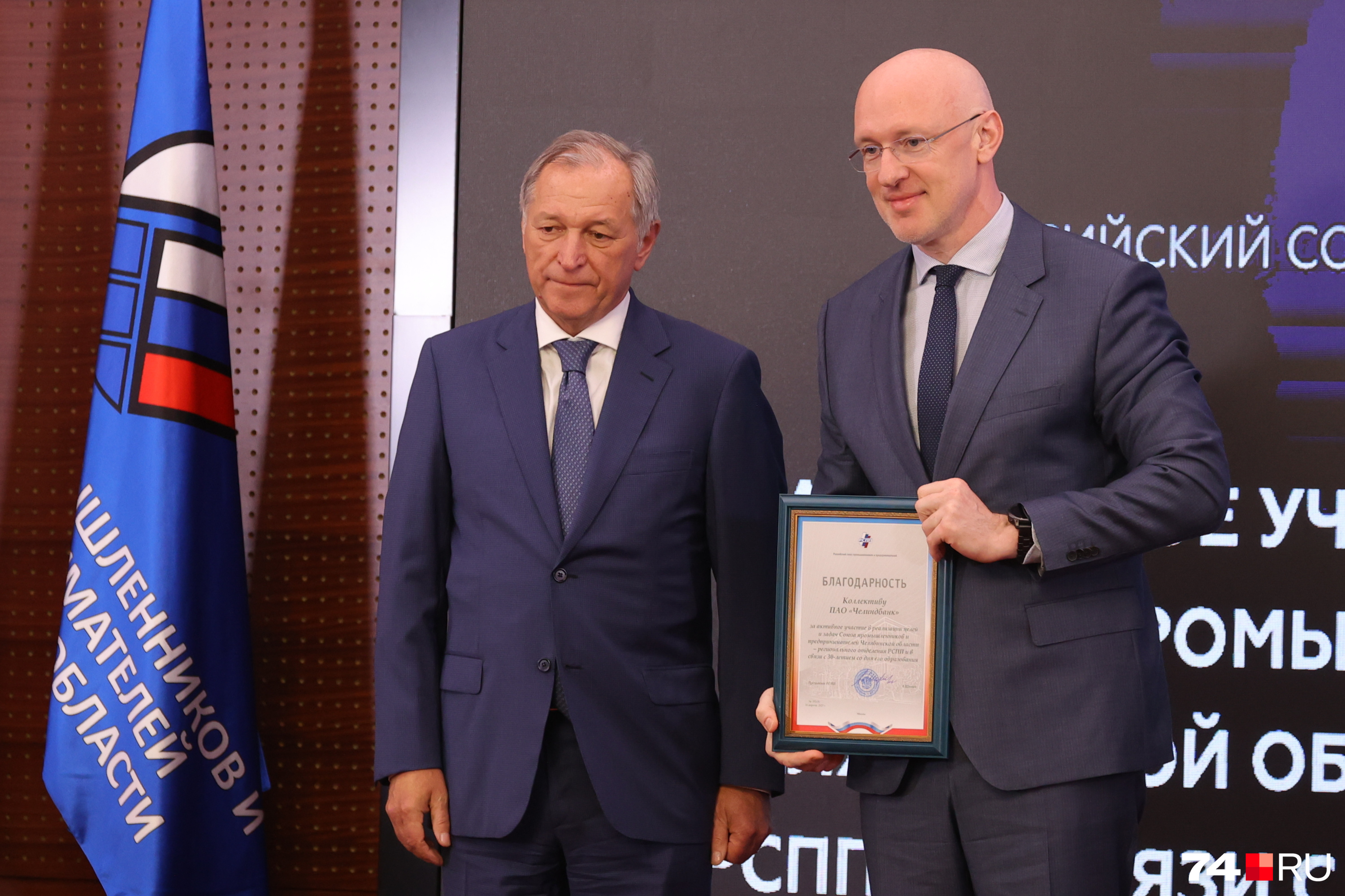 Промышленники отметили работу руководителя Челиндбанка Сергея Байля (на фото справа)