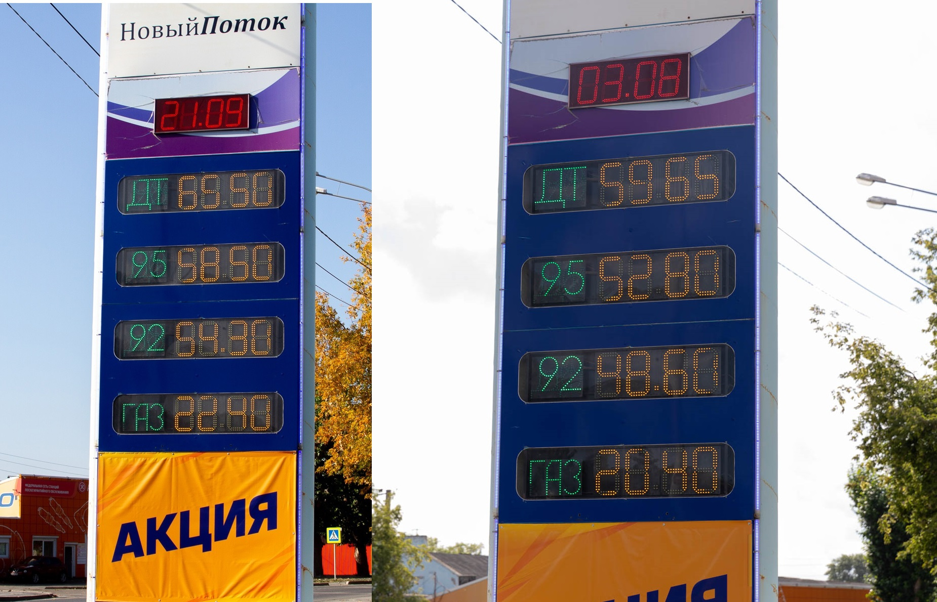 На «Новом потоке» и вовсе литр топлива вырос почти на шесть рублей. С газом попроще, тот накинул всего два рубля. Слева — актуальная цена