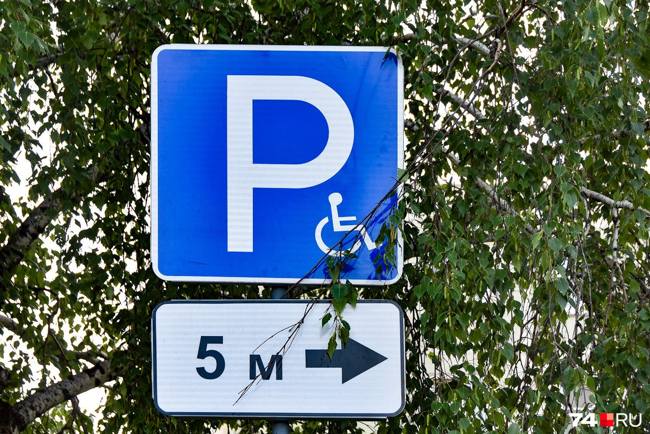 Комбинированные знаки, означающие места стоянки для инвалидов, применяются с весны 2021 года