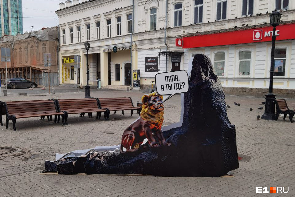 В центр Екатеринбурга вернулся лев с золотыми яйцами! Точнее, его маленькая копия