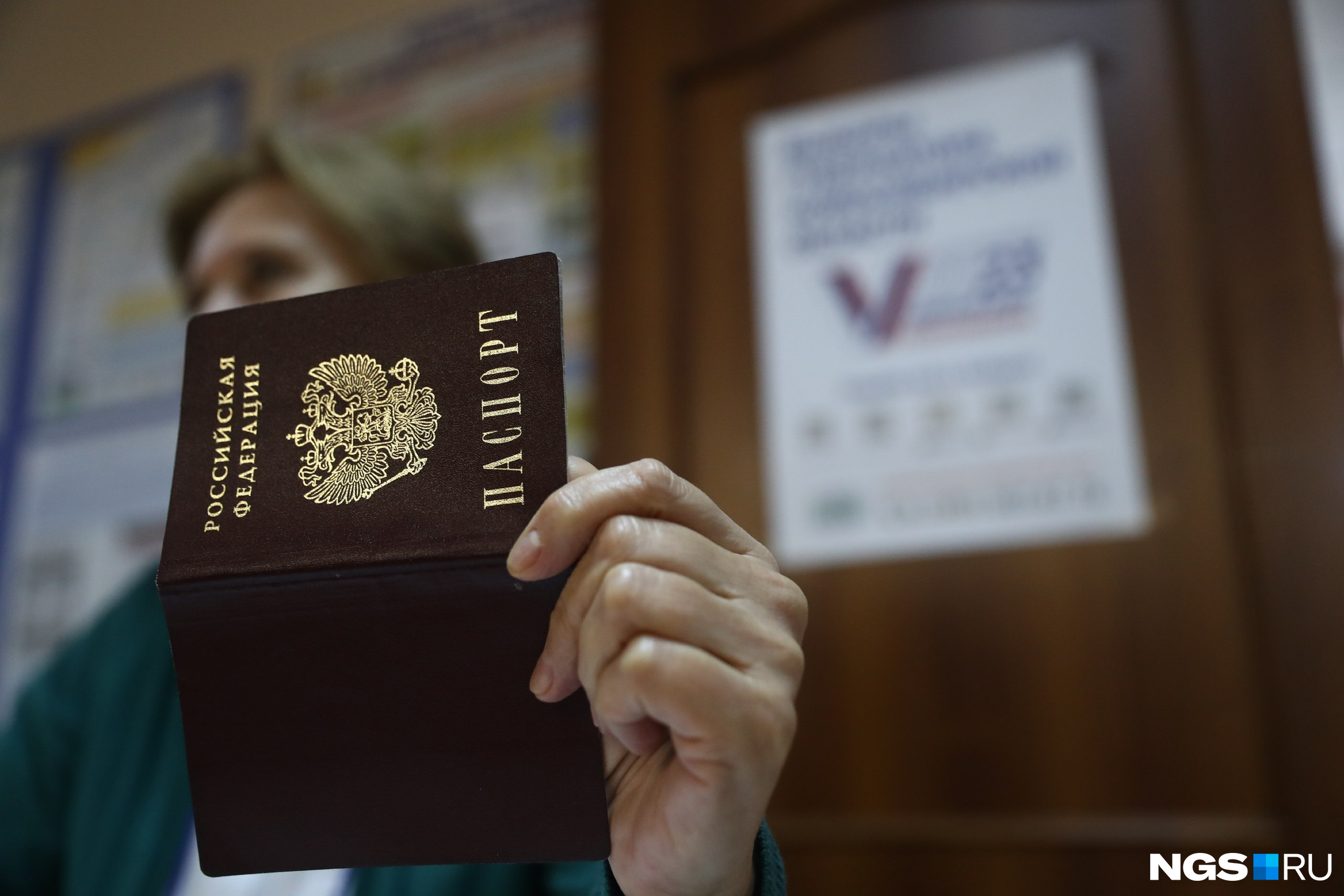На выборы с собой обязательно нужно брать паспорт