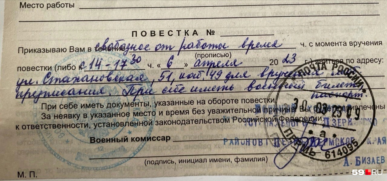 Скольким пришли повестки. Повестка в военкомат. Пришла повестка. Повестка в военкомат 2023. Мобилизационное предписание.