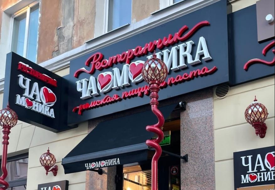 В Омске открыли итальянский ресторан с домашней пастой и собственной сыроварней