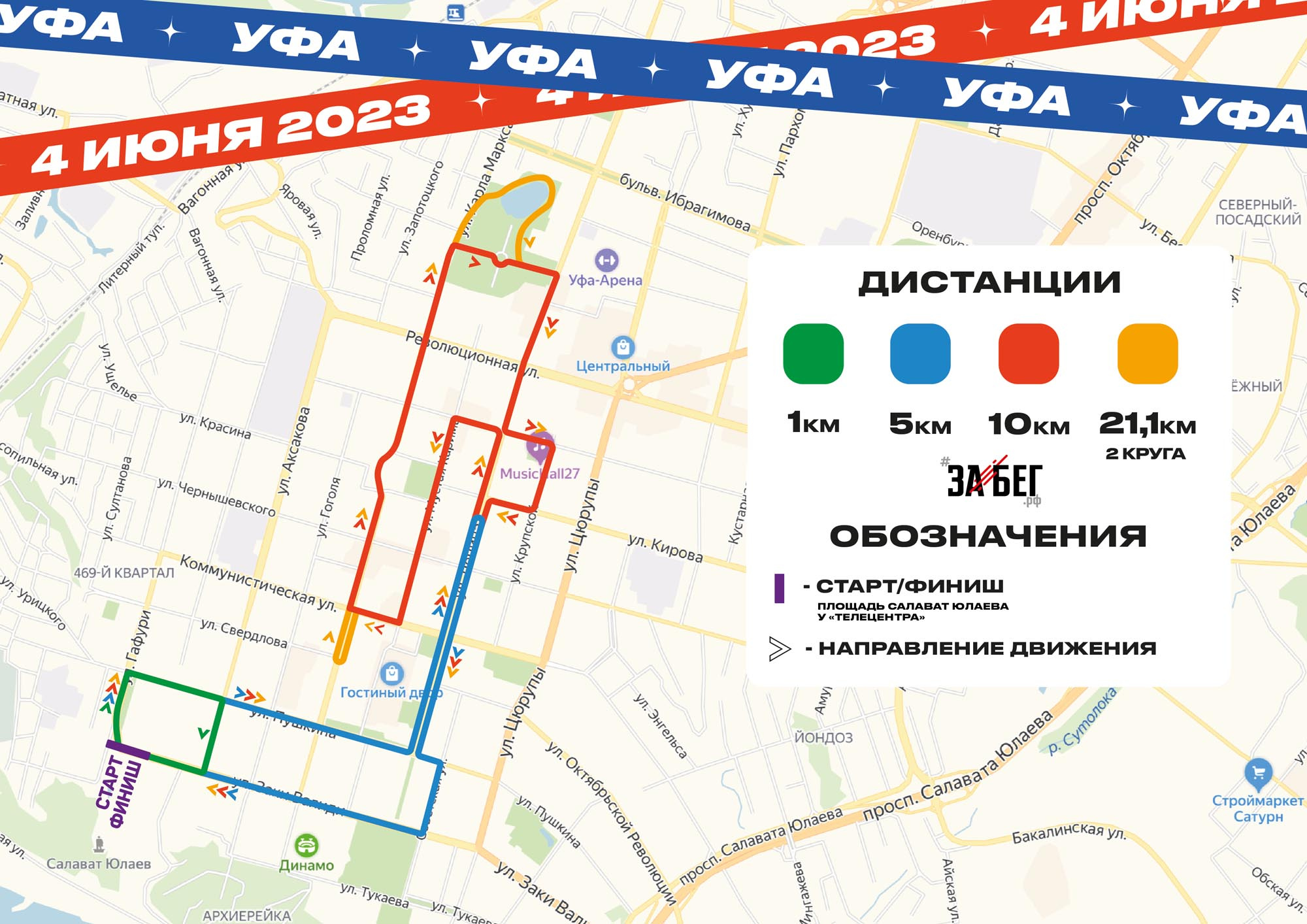 Схема перекрытия дорог 5 мая